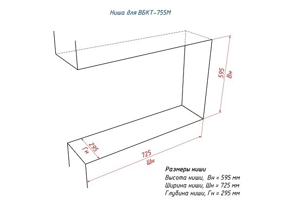 Встроенный биокамин Lux Fire Торцевой 755 М ВБКТ-755M
