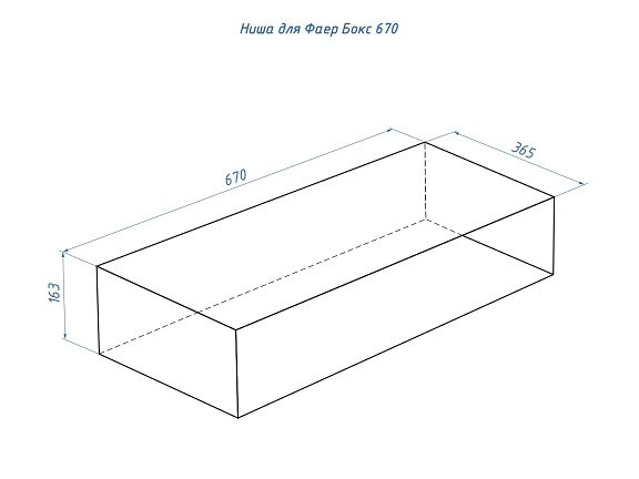 Модульный выдвижной биокамин Lux Fire Фаер Бокс 670 ФБ-670
