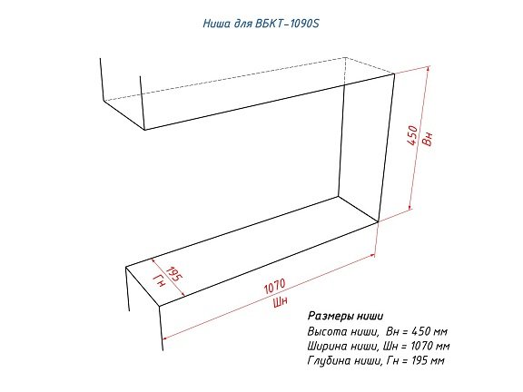 Встроенный биокамин Lux Fire Торцевой 1090 S ВБКТ-1090S