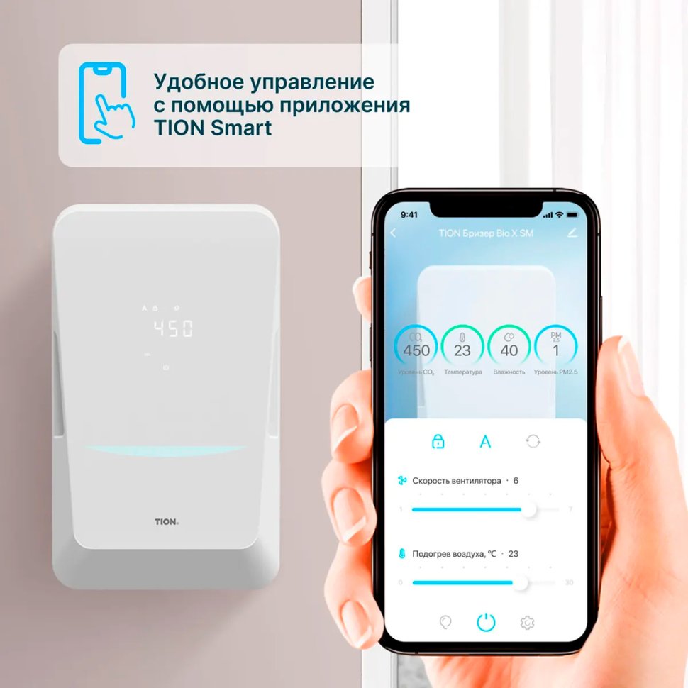 Бризер Tion BioX SM Base