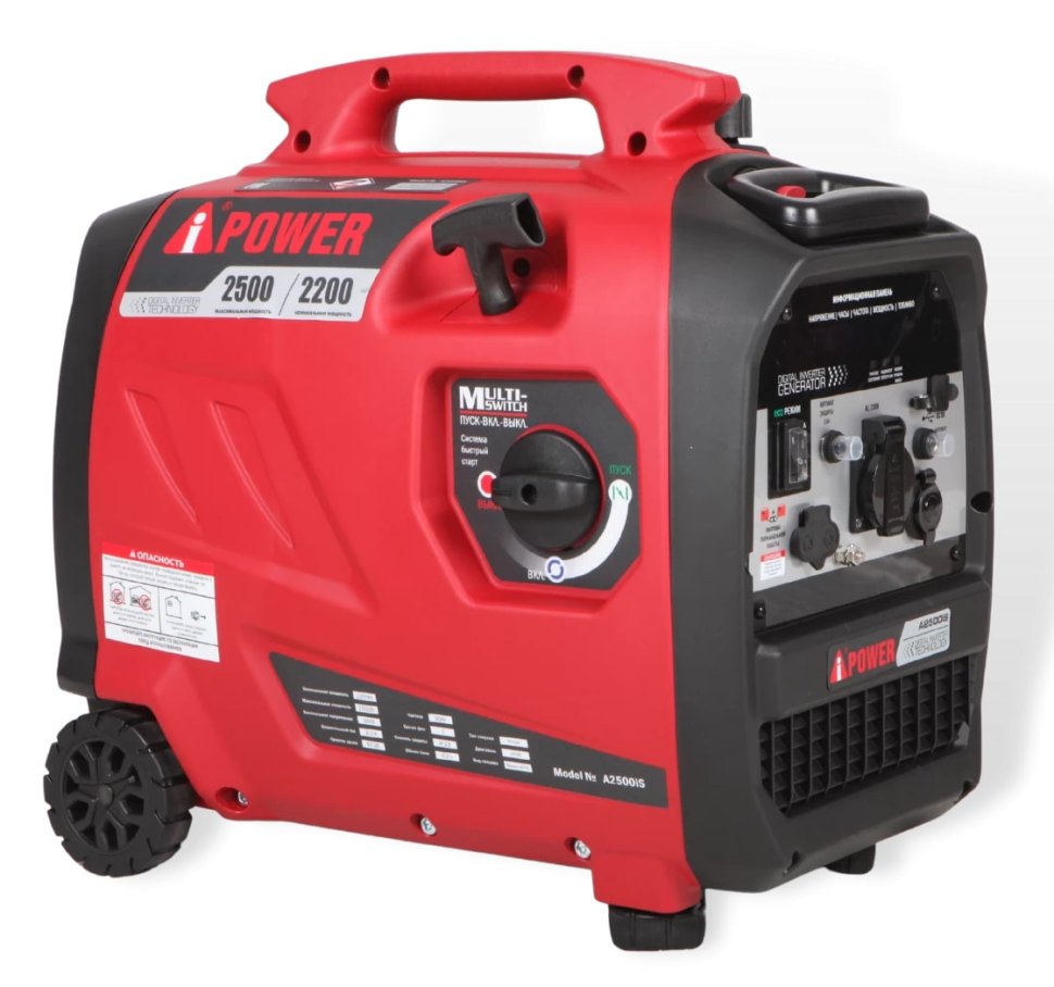 Бензиновый инверторный генератор A-iPower A2500IS