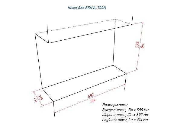 Встроенный биокамин Lux Fire Фронтальный 700 M ВБКФ-700М