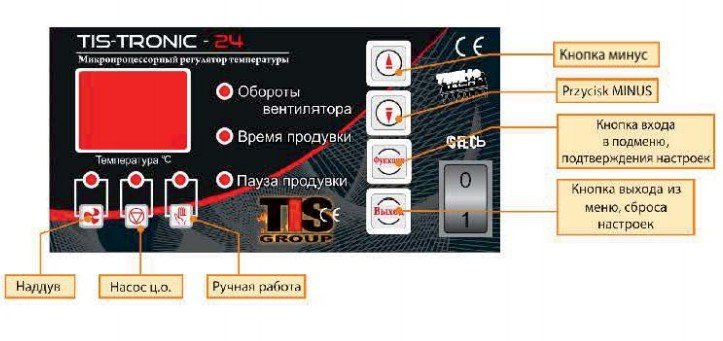 Твердотопливный котел Белкомiн TIS PLUS 25