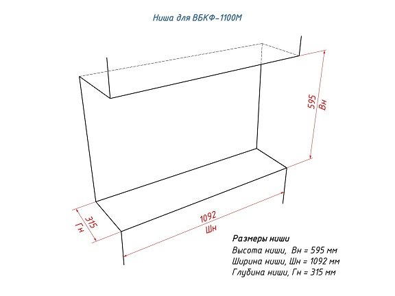 Встроенный биокамин Lux Fire Фронтальный 1100 M ВБКФ-1100М