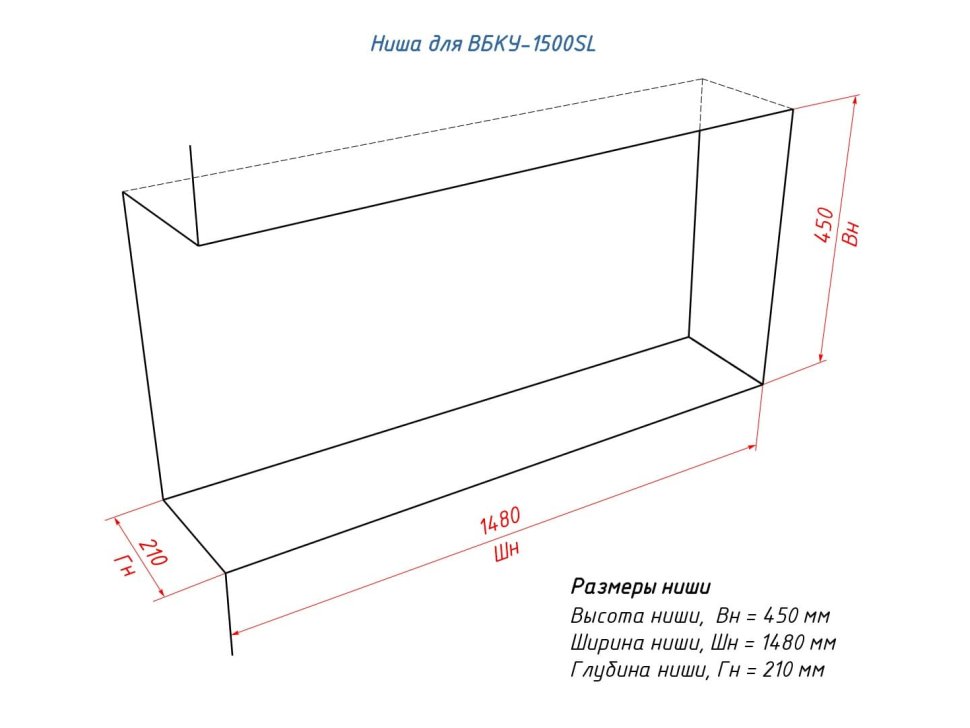 Встроенный биокамин Lux Fire Угловой 1500 SL левый угол
