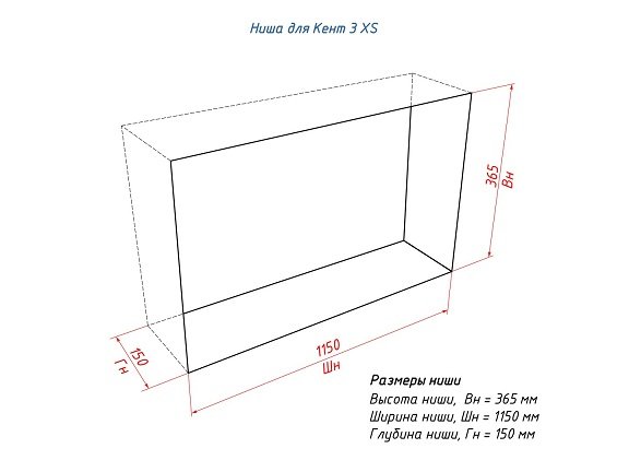 Настенный биокамин Lux Fire Кент 2 Н XS БКС-К2