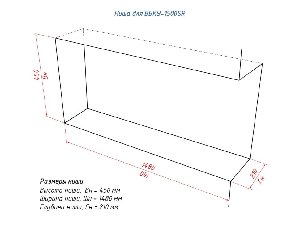 Встроенный биокамин Lux Fire Угловой 1500 SR правый угол