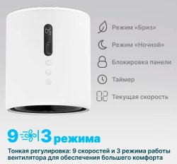 Вентилятор безлопастный Tion Tulip