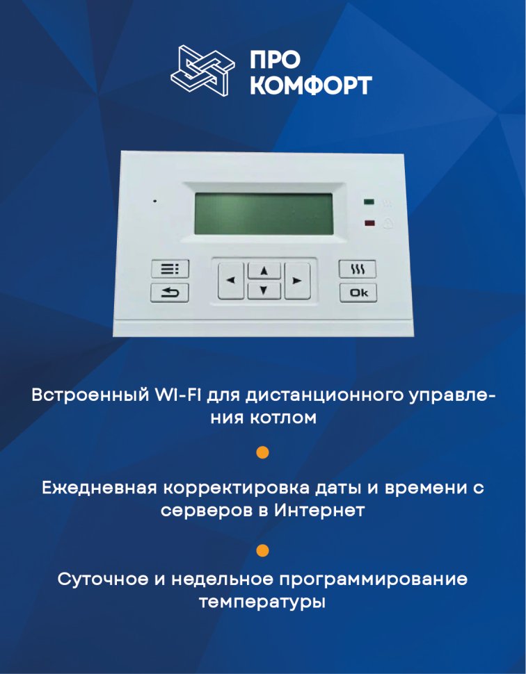 Электрический котел ЭВАН Expert Plus-24