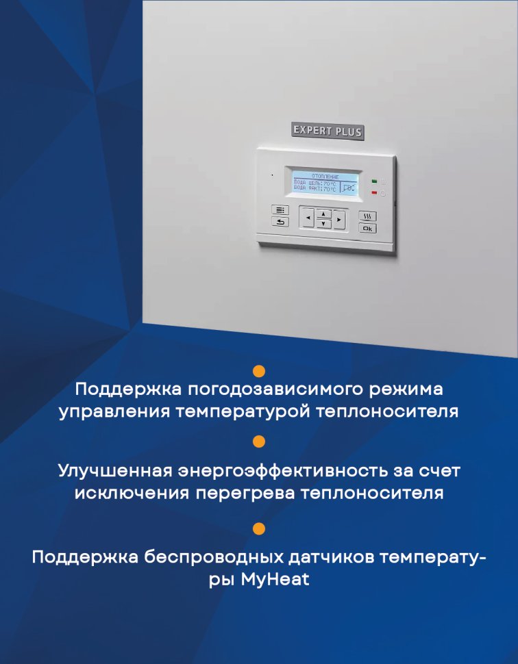 Электрический котел ЭВАН Expert Plus-24