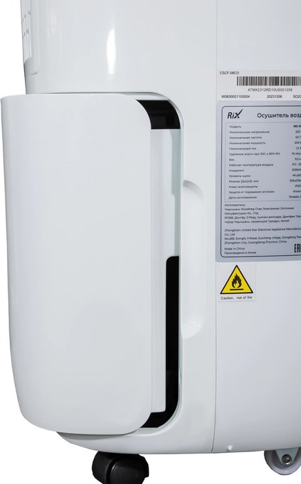 Осушитель воздуха Rix RD-18US