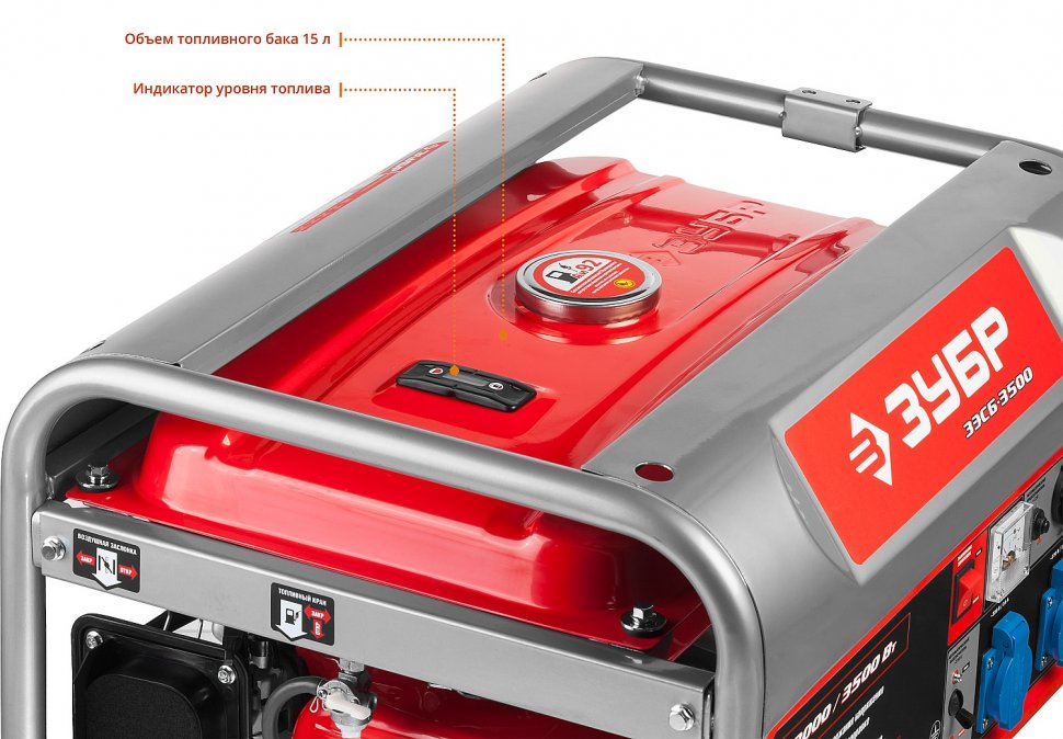 Бензиновый электрогенератор Зубр ЗЭСБ-3500