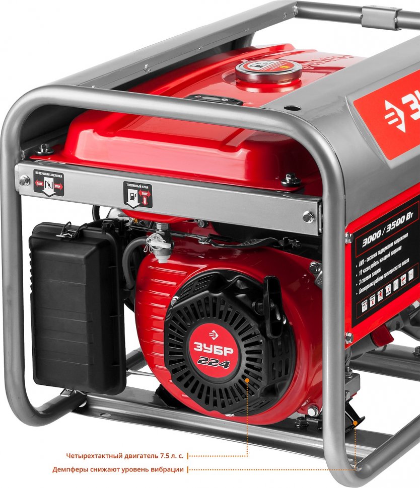 Бензиновый электрогенератор Зубр ЗЭСБ-3500