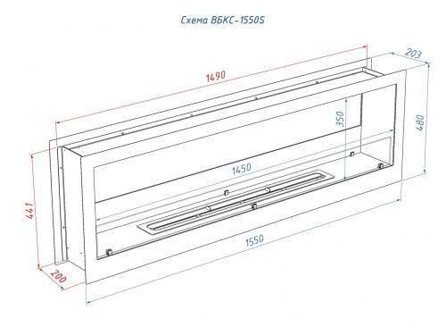 Встроенный биокамин Lux Fire Сквозной 1550 S