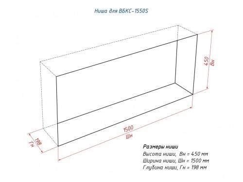 Встроенный биокамин Lux Fire Сквозной 1550 S