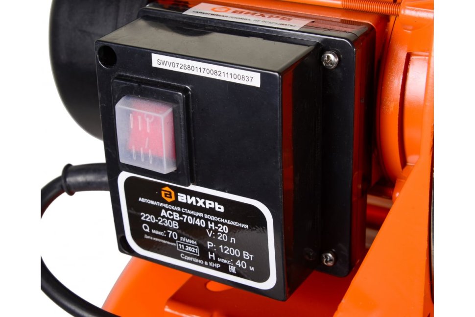 Насосная станция Вихрь АСВ-70/40 Н-20