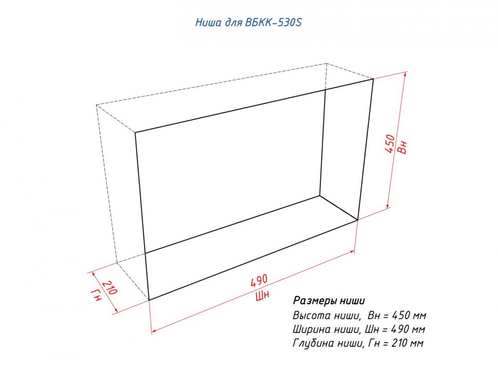 Встроенный биокамин Lux Fire Кабинет 530 SВБКК-530S