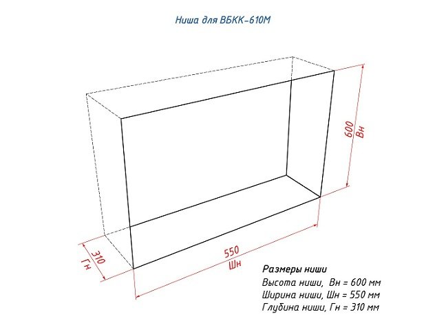 Встроенный биокамин Lux Fire Кабинет 610 М ВБКК-610М