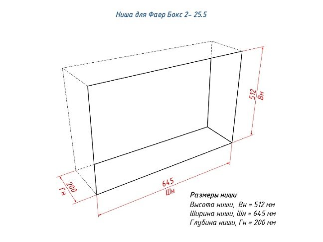Встроенный портальный биокамин Lux Fire Фаер Бокс 2 25.5 ПБ-ФБ-2-25.5
