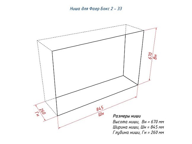 Встроенный портальный биокамин Lux Fire Фаер Бокс 2 33 ПБ-ФБ-2-33