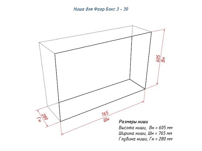 Встроенный портальный биокамин Lux Fire Фаер Бокс 3 30 ПБ-ФБ-3-30