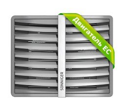 Водяной тепловентилятор Sonniger Heater Condens CR One EC