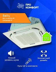 Кассетная сплит-система Ballu BLC_C-60H N1_19Y Universal III