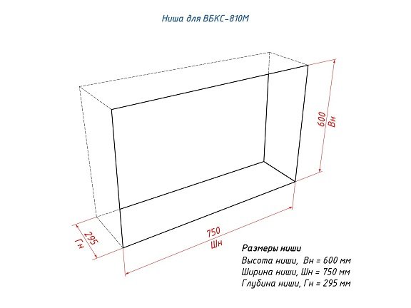 Встроенный биокамин Lux Fire Сквозной 810 М ВБКС-810М