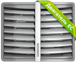 Водяной тепловентилятор Sonniger Heater Condens CR4 Pro EC